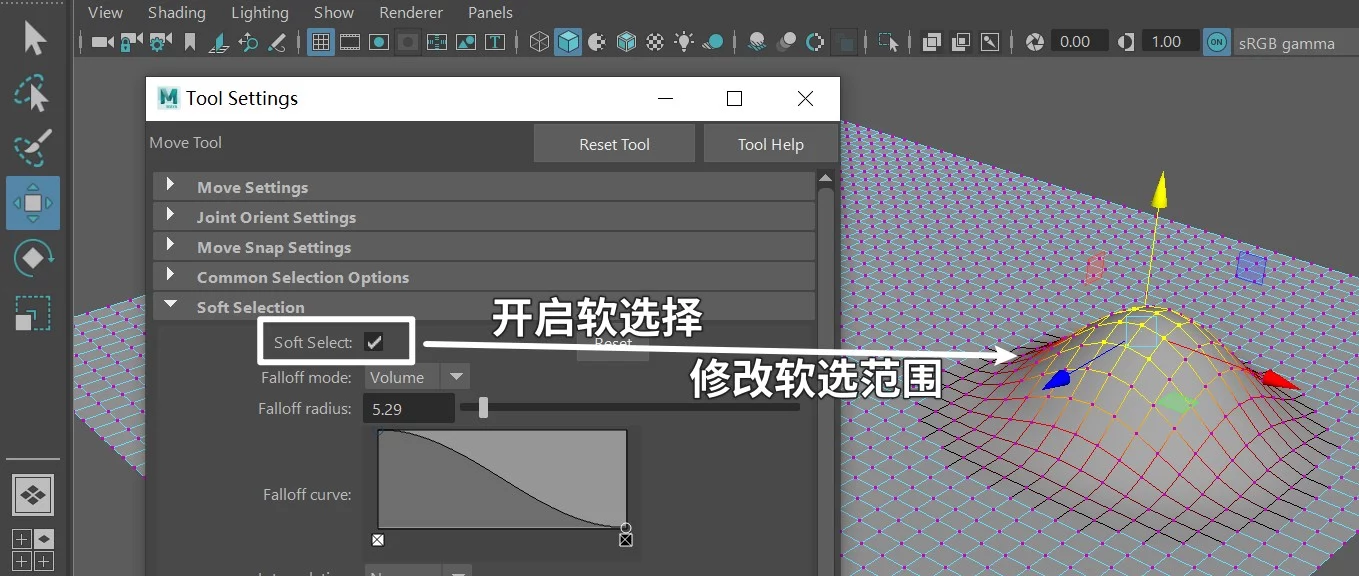 Maya中如何开启软选择模式以及修改软选范围（Soft select & range modify）？ - 喵喵动画屋
